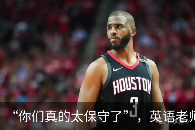 “你们真的太保守了”，英语老师穿皮靴上课，年轻人却受不住了