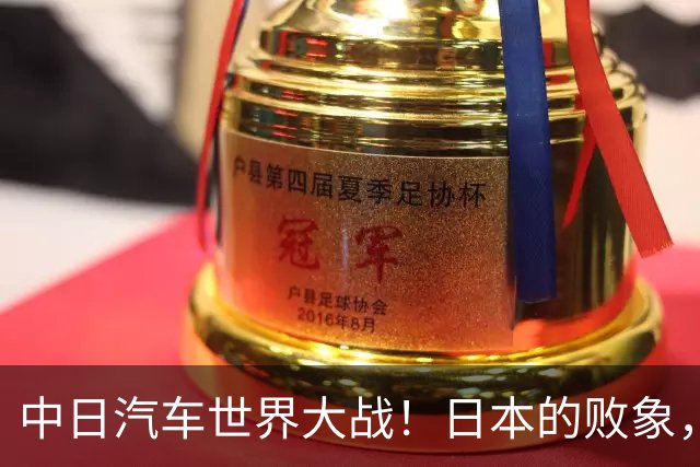 中日汽车世界大战！日本的败象，出现在所有人都没注意的菲律宾！
