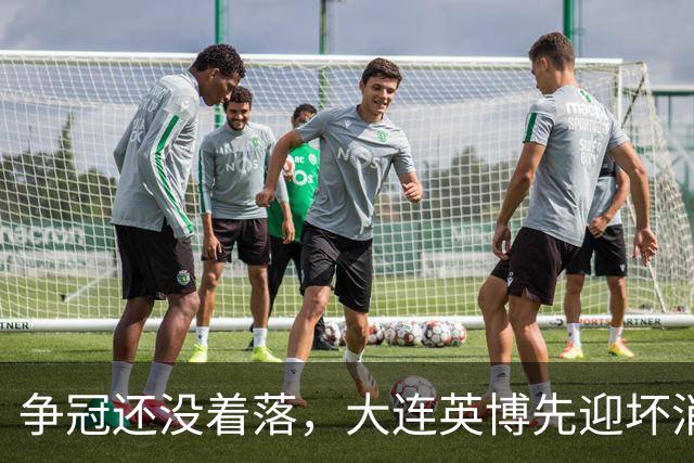 争冠还没着落，大连英博先迎坏消息，核心王牌或离队，李国旭有预案