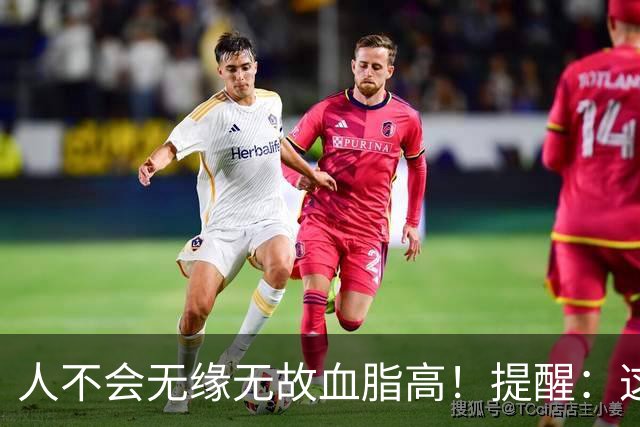人不会无缘无故血脂高！提醒：这6个习惯不改，血管悄悄堵