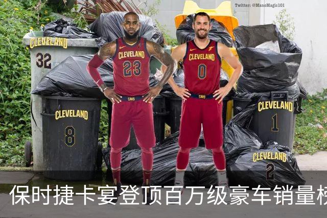 保时捷卡宴登顶百万级豪车销量榜 9月售出1433辆