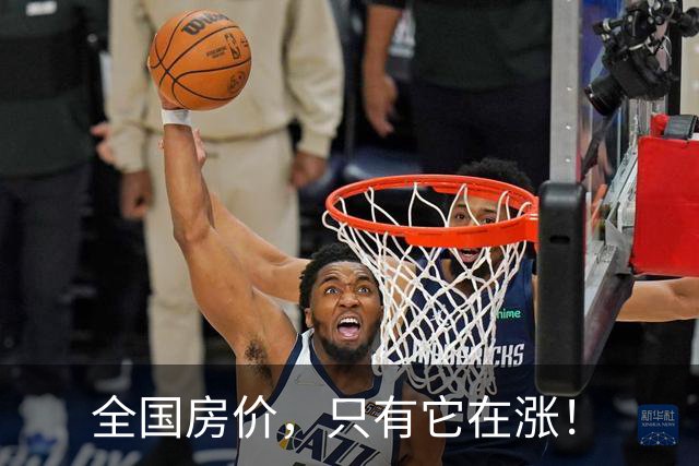 全国房价，只有它在涨！