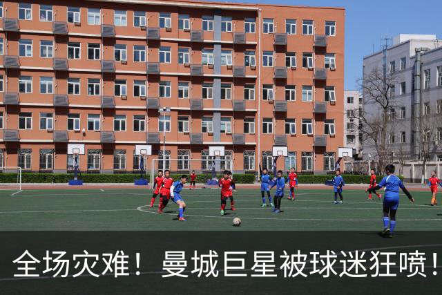 全场灾难！曼城巨星被球迷狂喷！1.25 亿新援成最大笑话