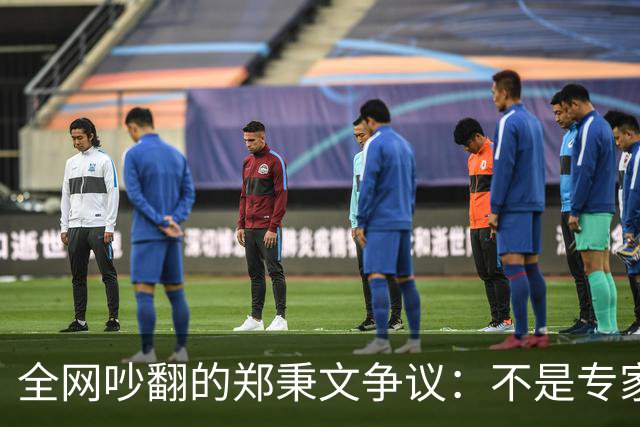 全网吵翻的郑秉文争议：不是专家错了，养老改革民生体感彻底分家