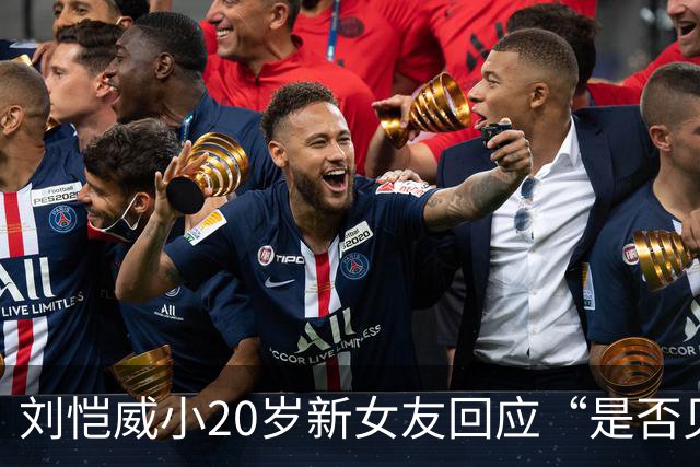 刘恺威小20岁新女友回应“是否见过小糯米”，称“其他事我就先不回应了”