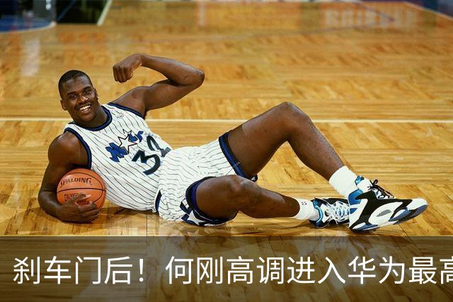 刹车门后！何刚高调进入华为最高管理层，制衡余承东？