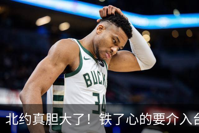 北约真胆大了！铁了心的要介入台湾问题！