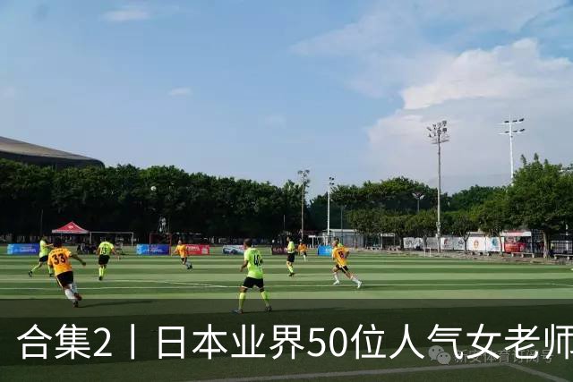 合集2丨日本业界50位人气女老师，你认识几个？
