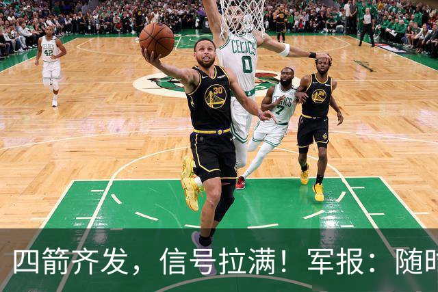 四箭齐发，信号拉满！军报：随时准备打仗灭台独，台岛卫星图曝光