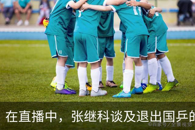 在直播中，张继科谈及退出国乒的原因，否认“因伤病退役”说法，就是觉得“没意思”