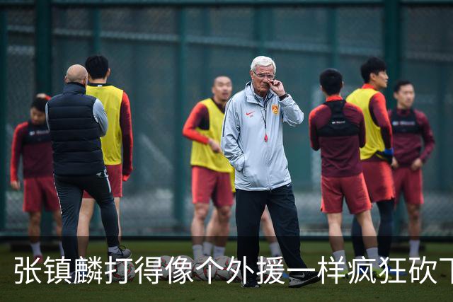 张镇麟打得像个外援一样疯狂砍下28分 北控进攻不差但防守被打穿