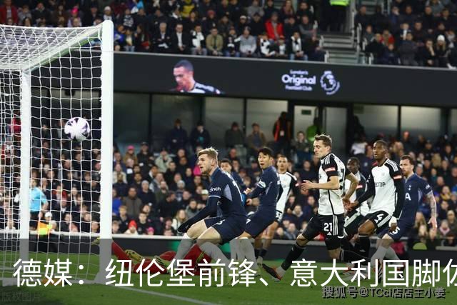 德媒：纽伦堡前锋、意大利国脚佐马肩伤手术，至少缺席到1月