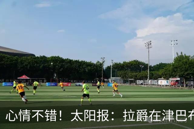 心情不错！太阳报：拉爵在津巴布韦打高尔夫球，庆祝73岁生日