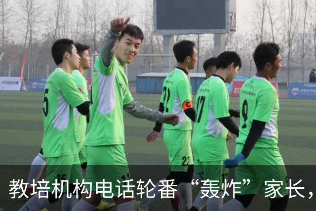 教培机构电话轮番“轰炸”家长，张口就叫出孩子姓名学校；记者暗访揪出黑产链条：67万条信息开价50万，数据贩子落网
