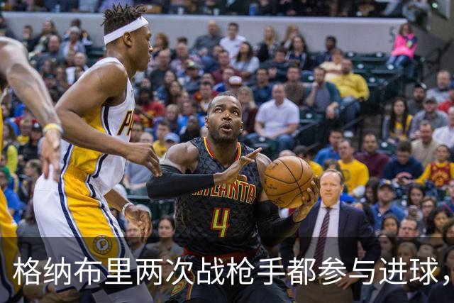 格纳布里两次战枪手都参与进球，7次欧冠对伦敦球队造9球