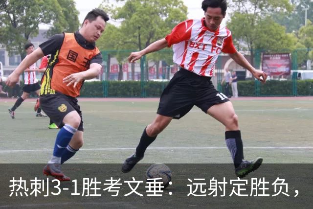 热刺3-1胜考文垂：远射定胜负，战术短板暴露