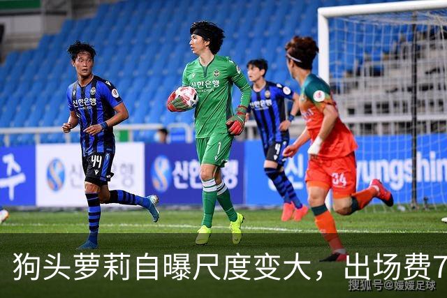 狗头萝莉自曝尺度变大，出场费7千到1万5，丢脸和没钱只能选一个