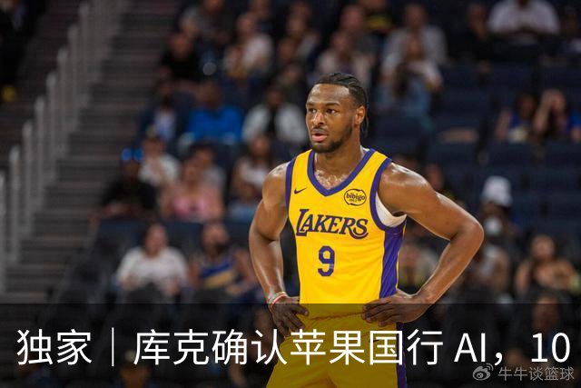 独家｜库克确认苹果国行 AI，10 月底上线测试版！