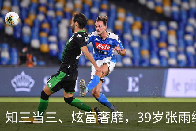 知三当三、炫富奢靡，39岁张雨绮1天2大重锤，快把自己“做没了”