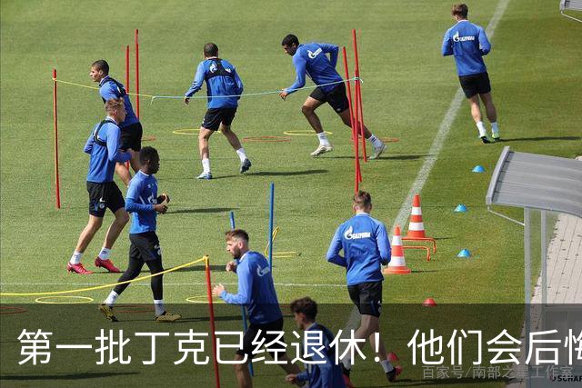 第一批丁克已经退休！他们会后悔吗？