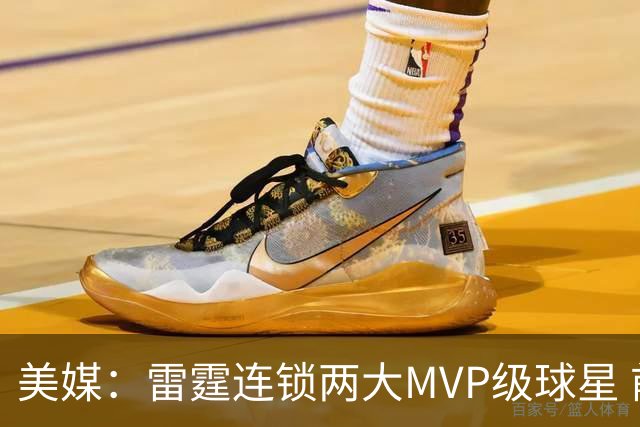 美媒：雷霆连锁两大MVP级球星 前两战让文班和约基奇合计仅得25分