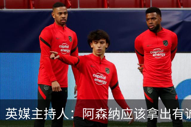 英媒主持人：阿森纳应该拿出有诚意的报价，在一月签下哈兰德