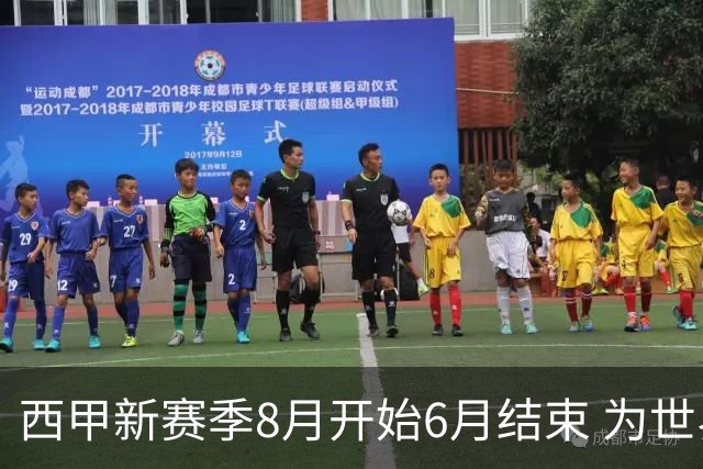 西甲新赛季8月开始6月结束 为世界杯将停赛50天