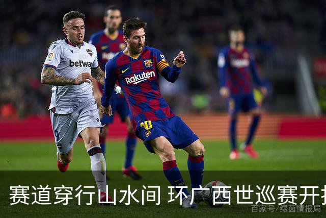 赛道穿行山水间 环广西世巡赛开拓文体旅融合新图景