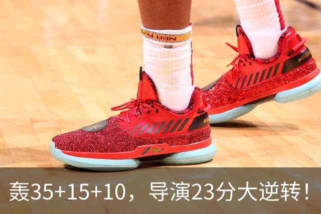 轰35+15+10，导演23分大逆转！对不起威少，你的历史三双王真悬了