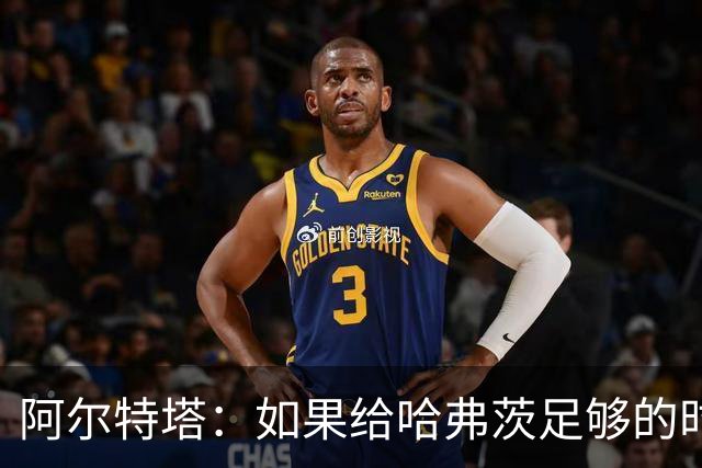 阿尔特塔：如果给哈弗茨足够的时间，我坚信他单赛季能进30球