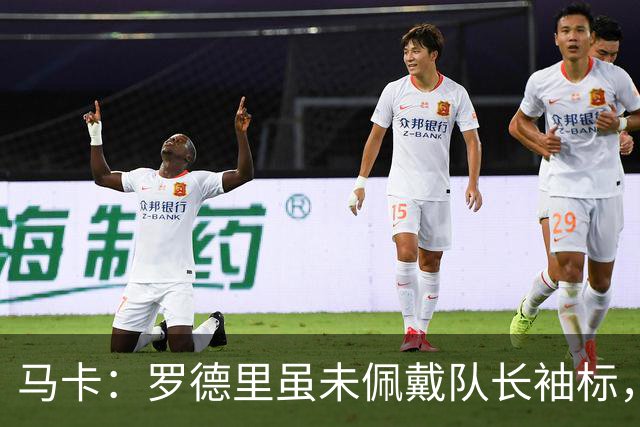 马卡：罗德里虽未佩戴队长袖标，却在巴萨更衣室扮演举足轻重角色